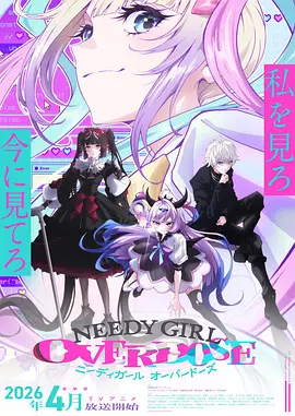 八戒电影院田园治愈动漫《云上牧羊人》海报